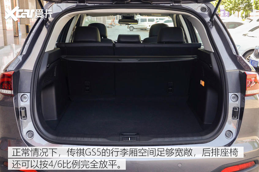 2020款 廣汽傳祺GS5