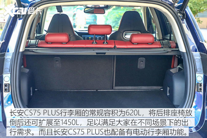 2020款 長安CS75 PLUS