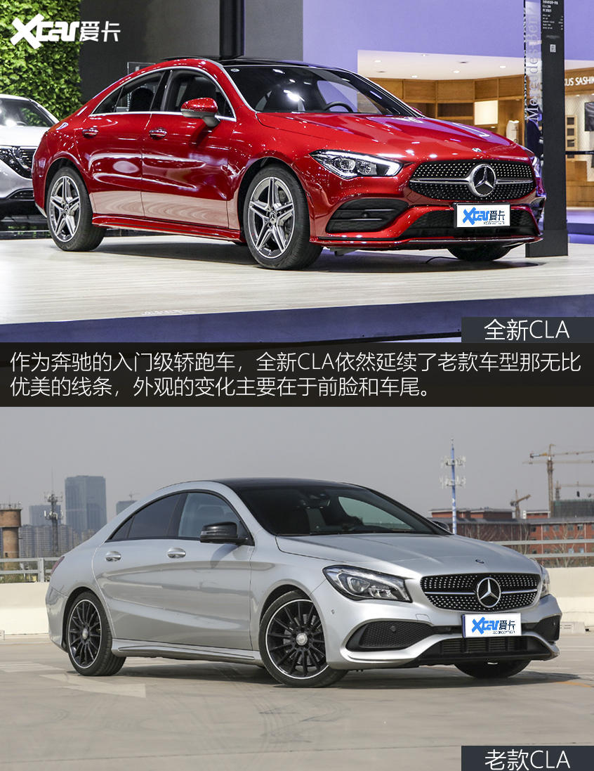 CLA外观对比