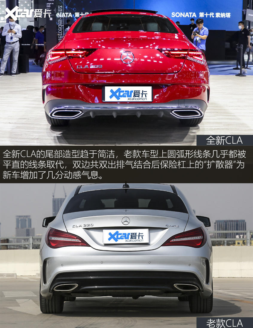 CLA外观对比