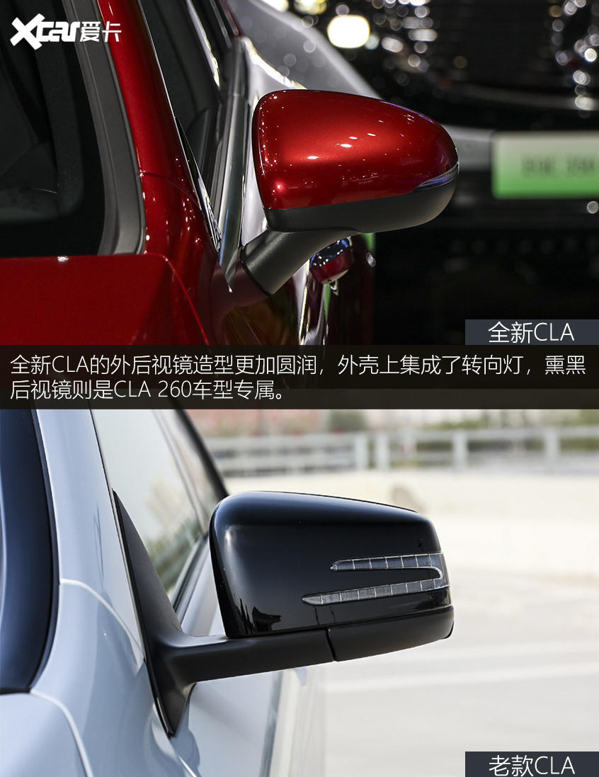 CLA外观对比