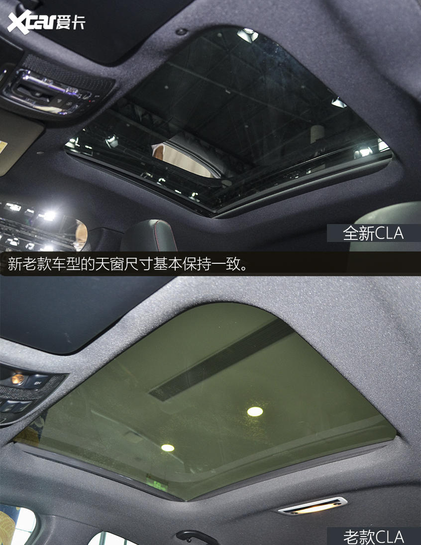 CLA內飾對比