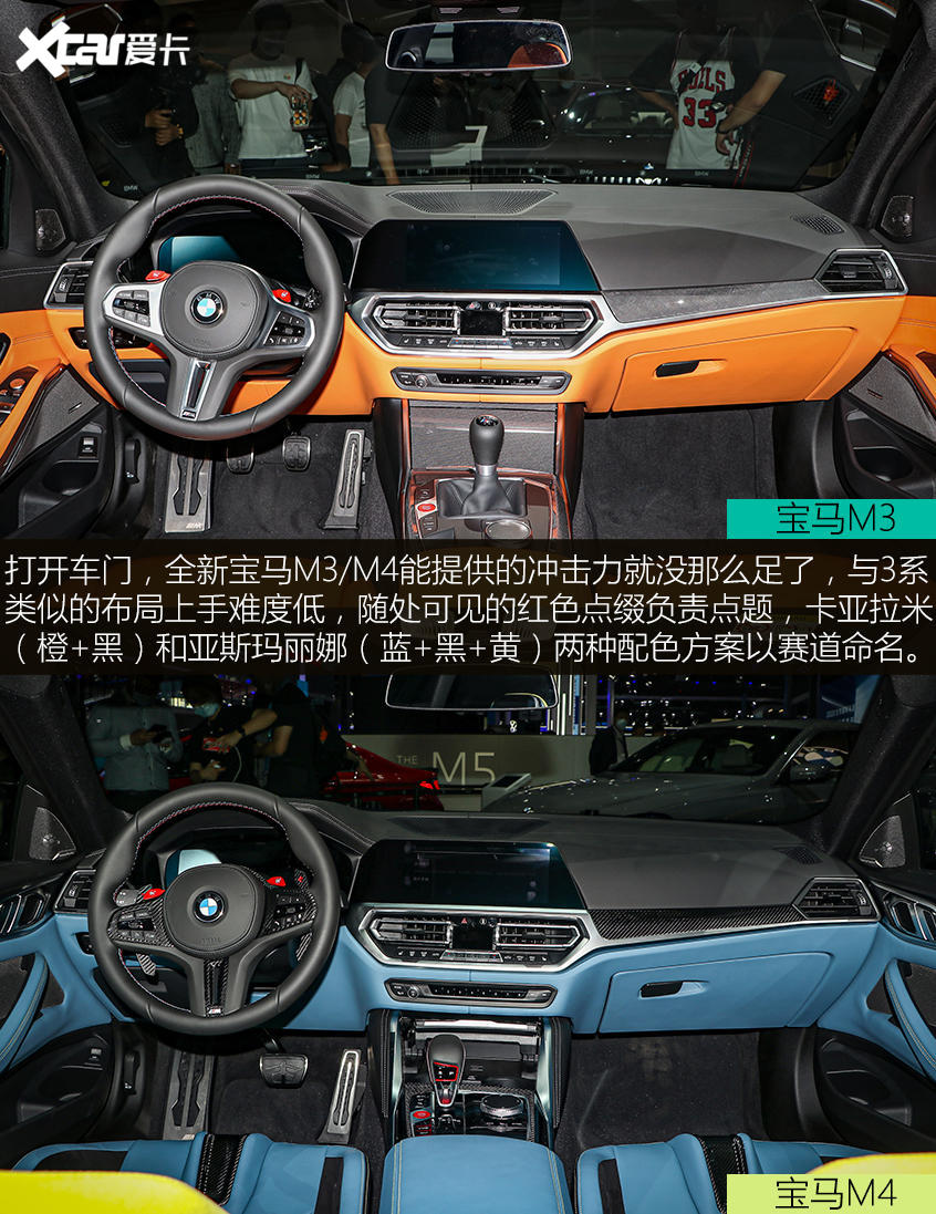 性能雙驕拍了拍你 寶馬M3/M4靜態評測