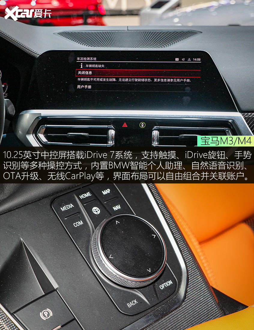 性能雙驕拍了拍你 寶馬M3/M4靜態評測