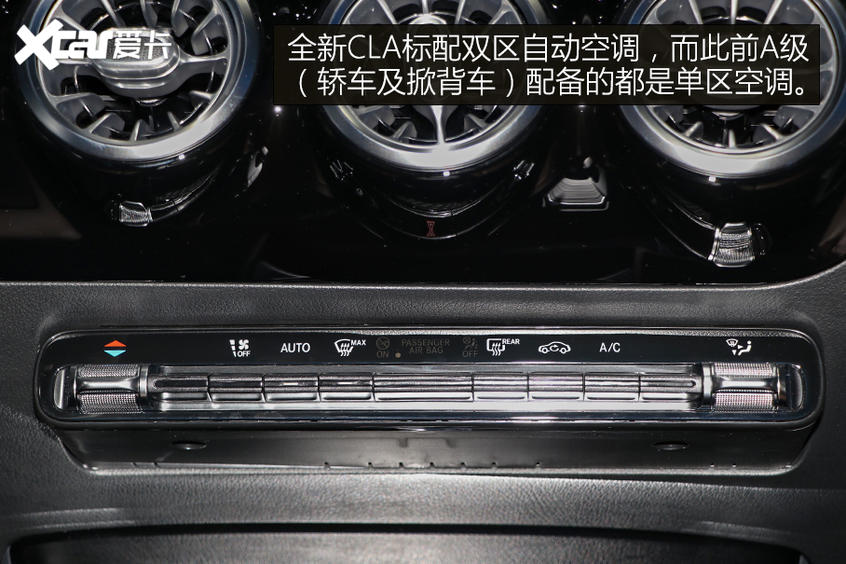 全新奔馳CLA靜態解析 個性青年不二之選