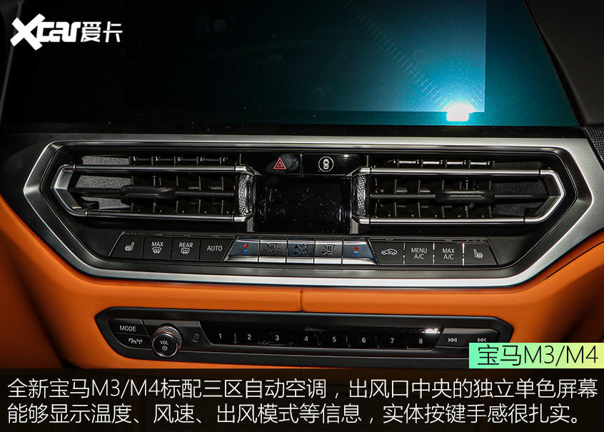 性能雙驕拍了拍你 寶馬M3/M4靜態評測