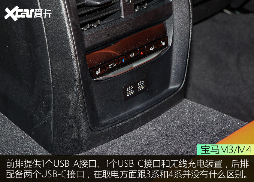 性能雙驕拍了拍你 寶馬M3/M4靜態評測