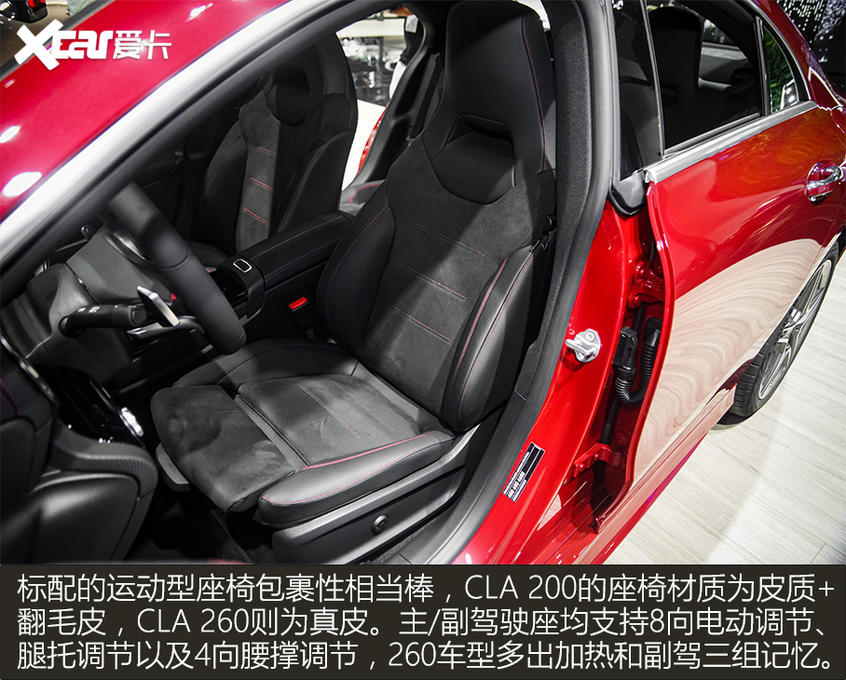 全新奔馳CLA靜態解析 個性青年不二之選