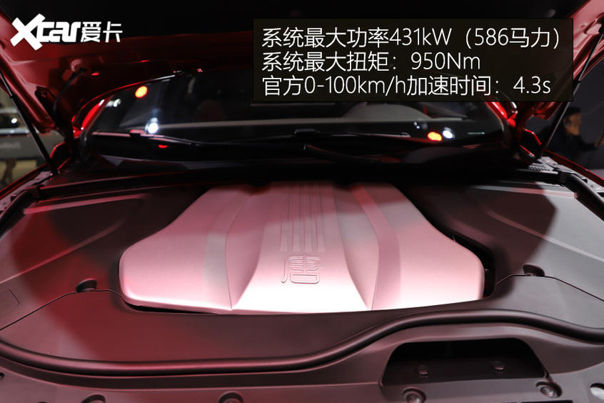 比亞迪汽車2021款唐DM