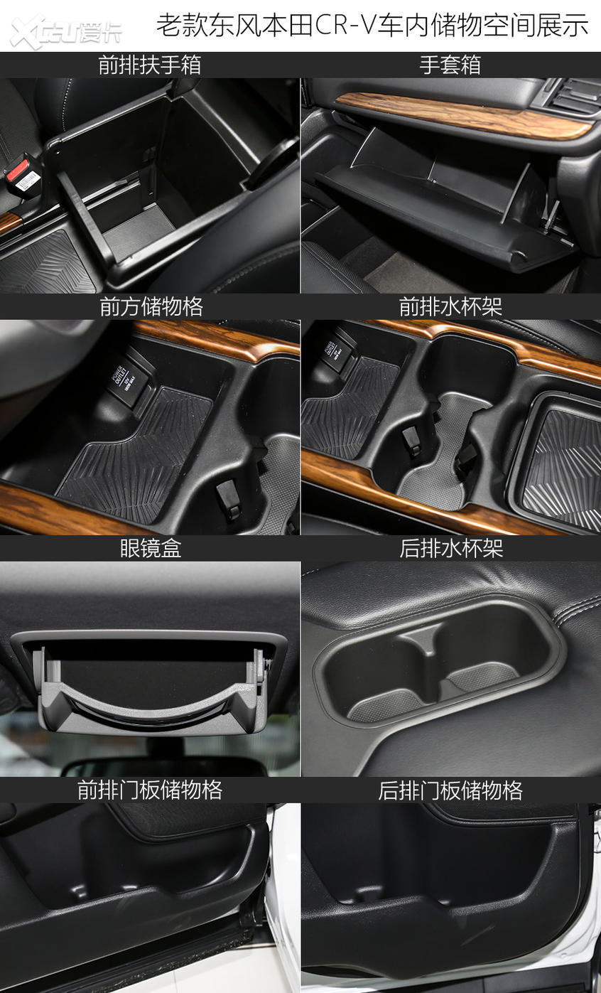 CR-V新老對比
