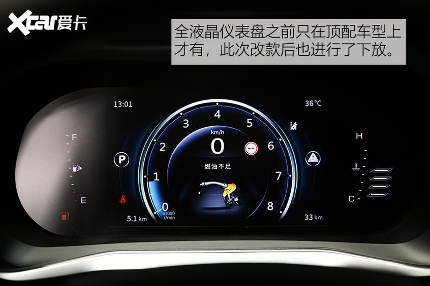 東風風行2021款風行T5