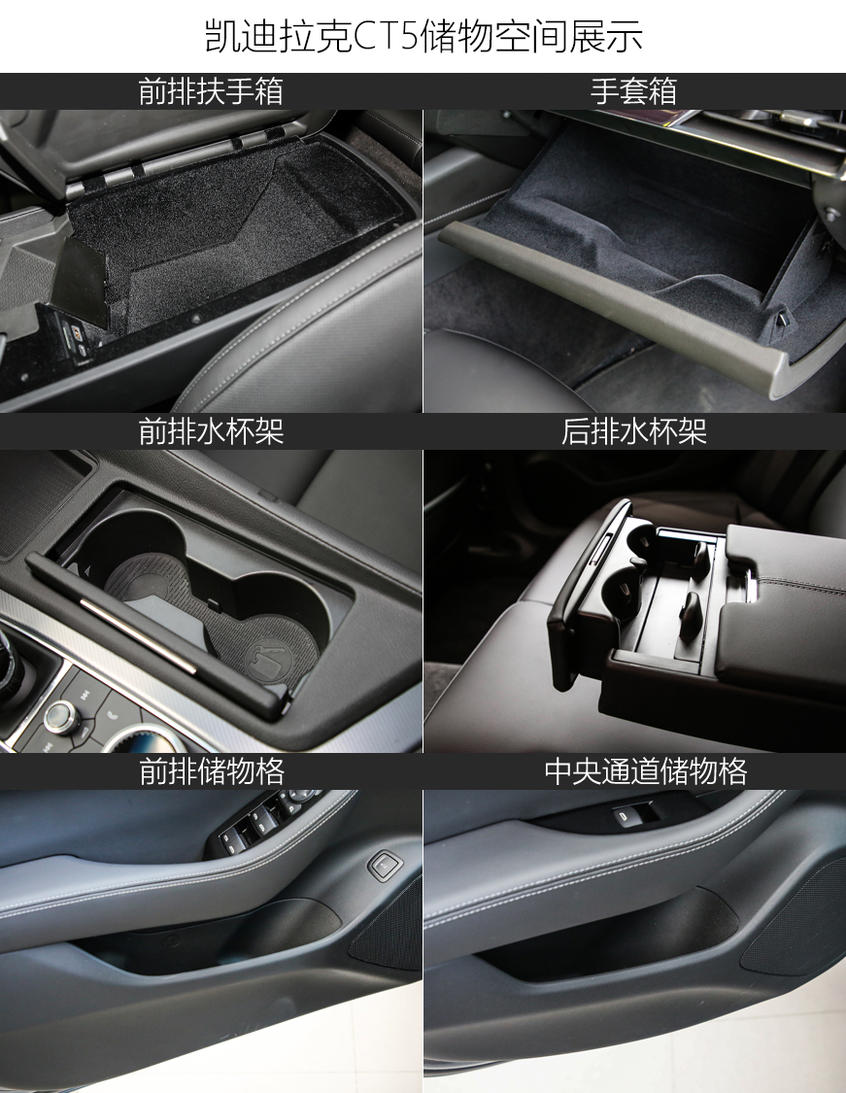 解讀次低配版CT5：內(nèi)飾和高配一致