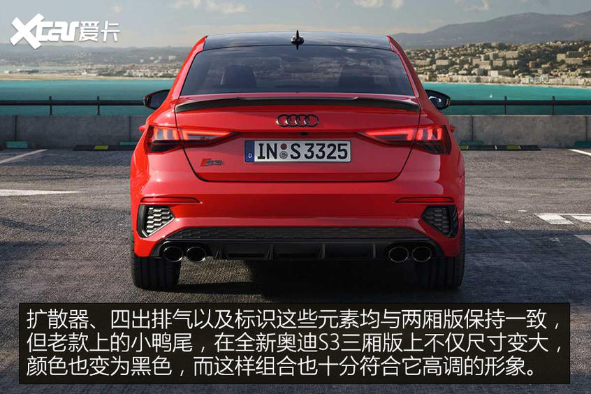 全新奧迪S3官圖解析