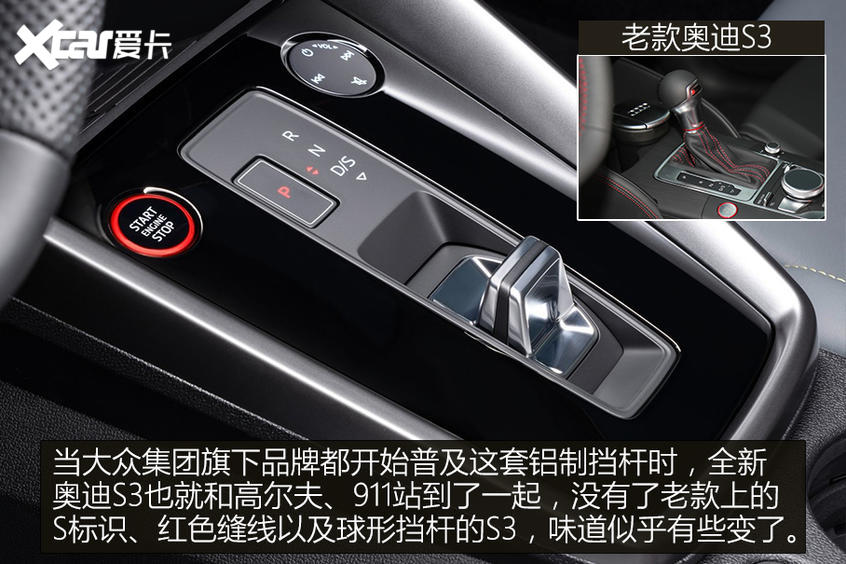 全新奧迪S3官圖解析