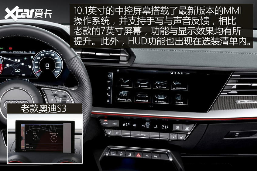 全新奧迪S3官圖解析