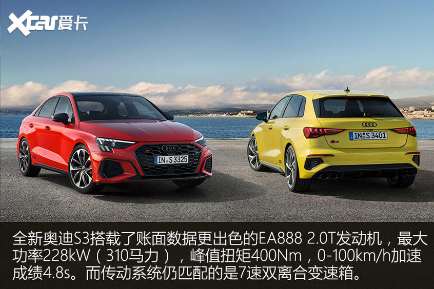 全新奧迪S3官圖解析