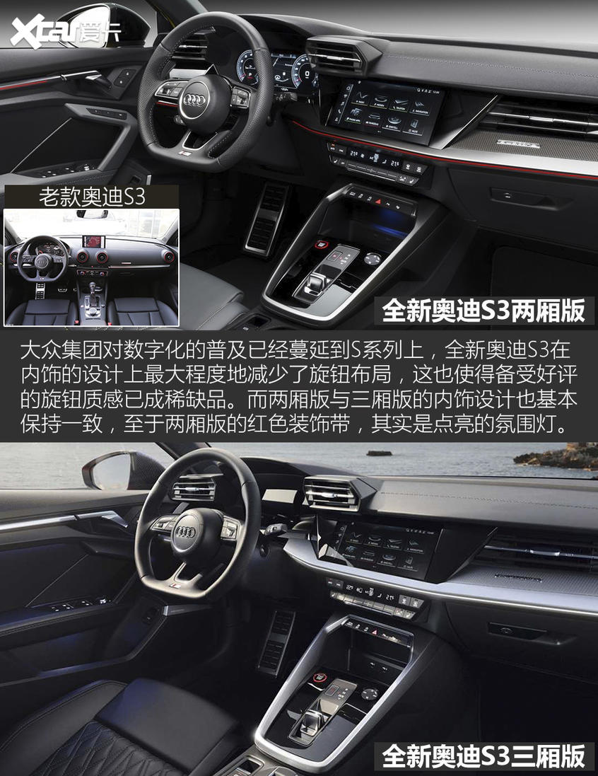 全新奧迪S3官圖解析