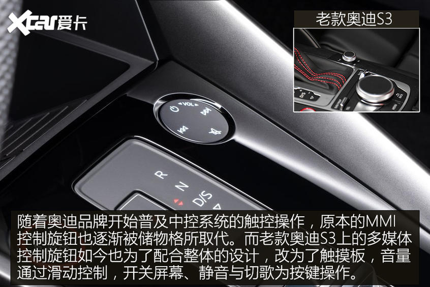 全新奧迪S3官圖解析