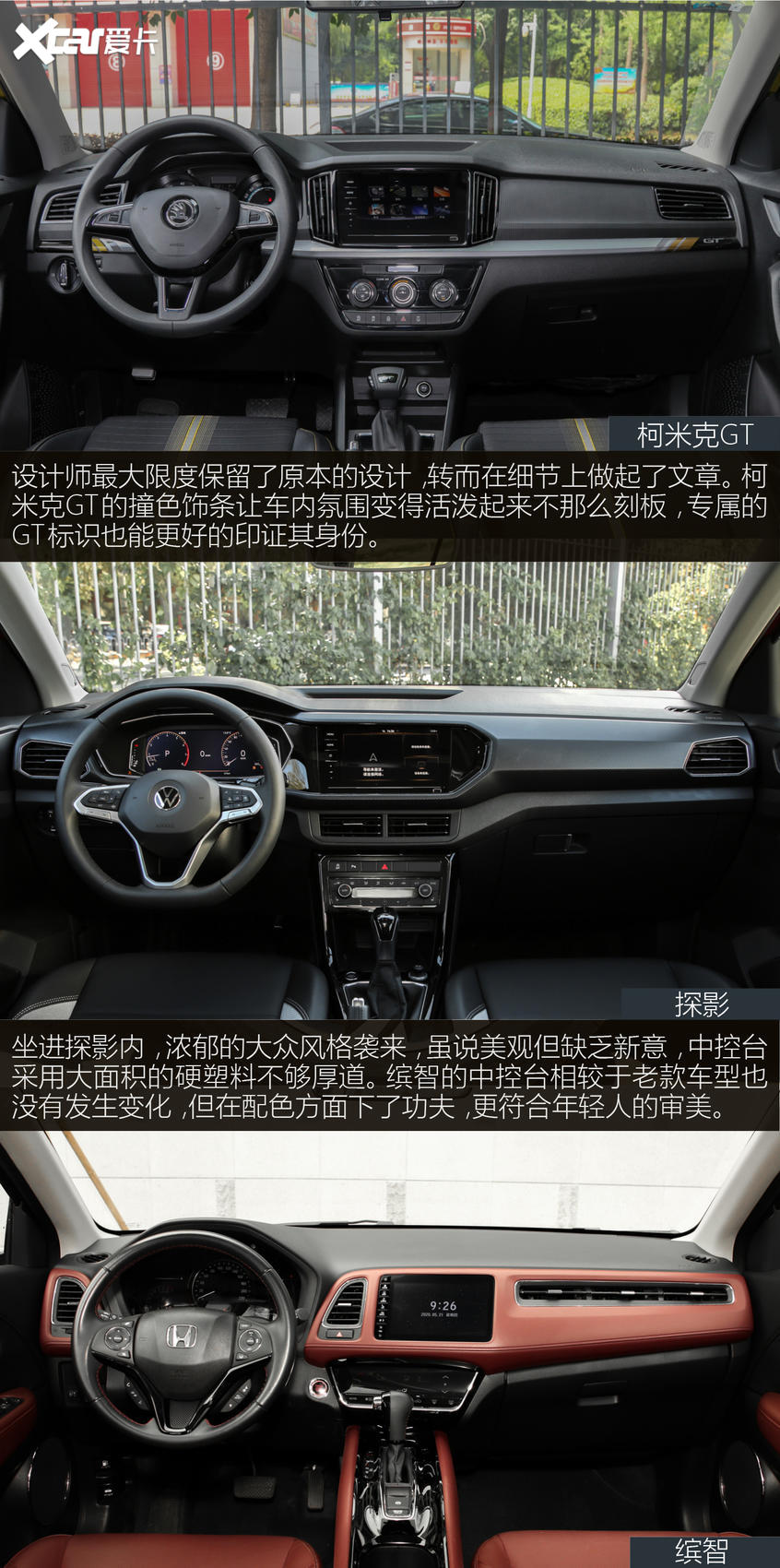 上汽斯柯达2020款柯米克