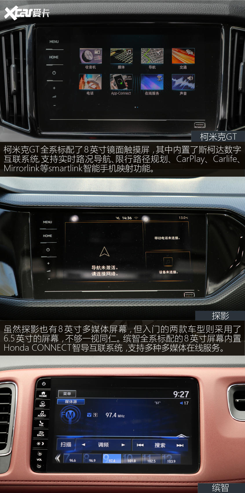 上汽斯柯达2020款柯米克