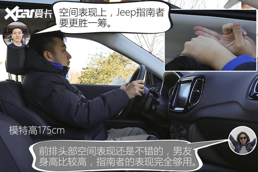 廣汽菲克2020款指南者