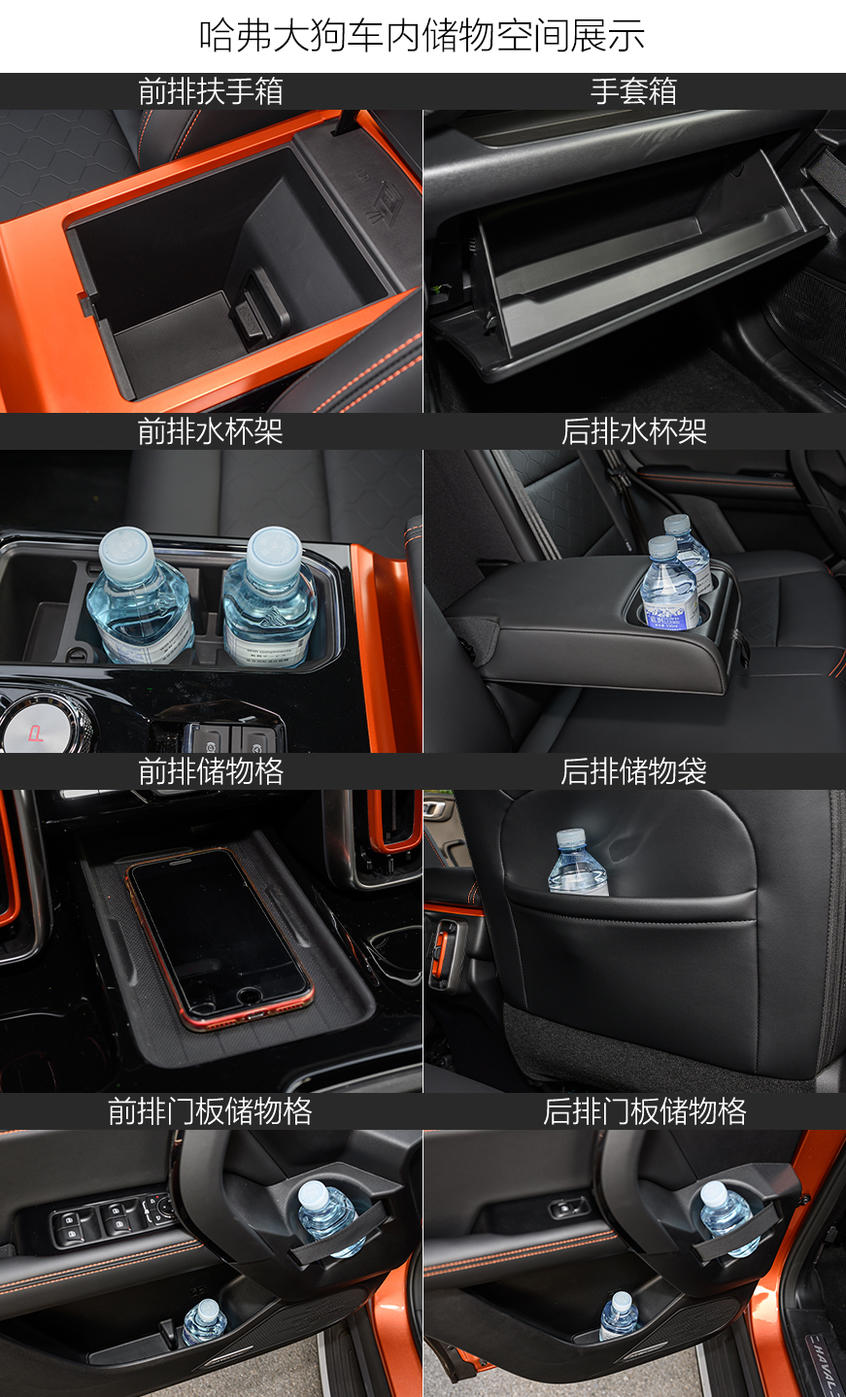 试驾哈弗大狗：空间解析