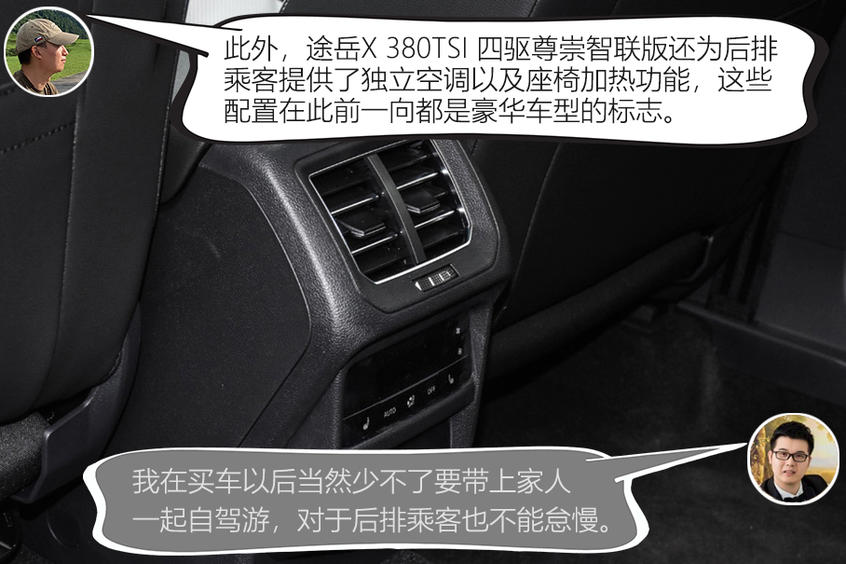 大眾探岳X 2020款 380TSI 四驅尊崇智聯版