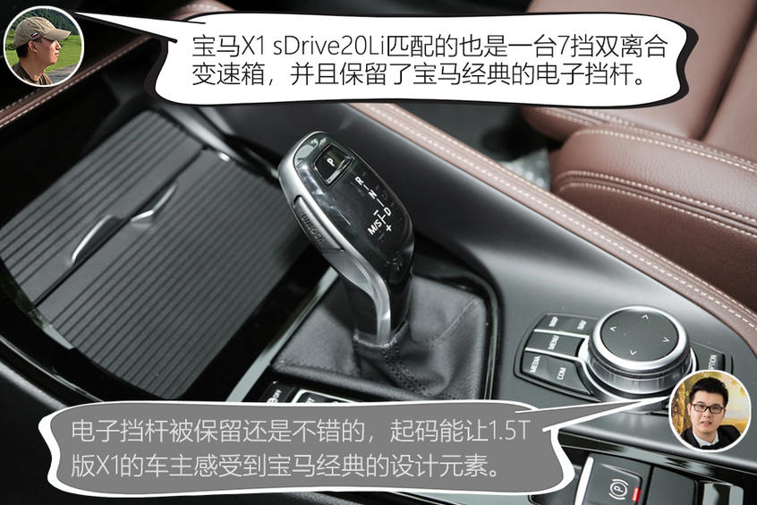 寶馬X1 2020款 sDrive20Li 尊享型