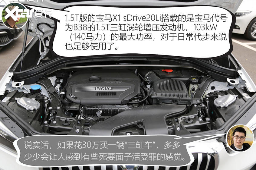 寶馬X1 2020款 sDrive20Li 尊享型