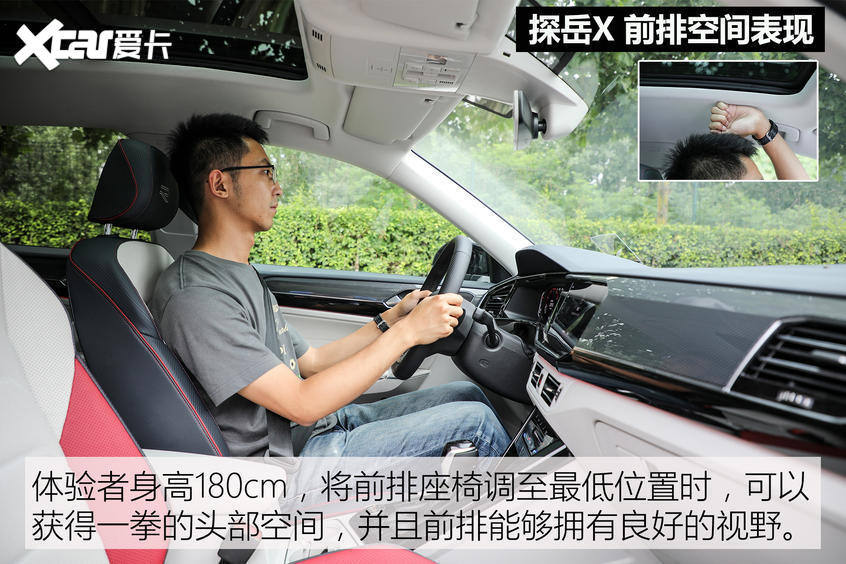 大眾探岳X 2020款 380TSI 四驅尊崇智聯版