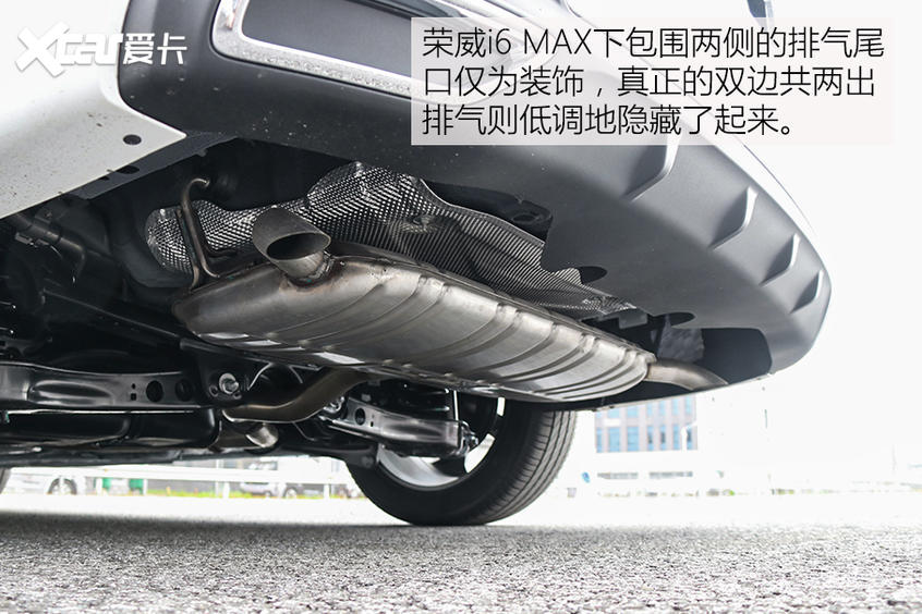 荣威i6 MAX：外观足够动感