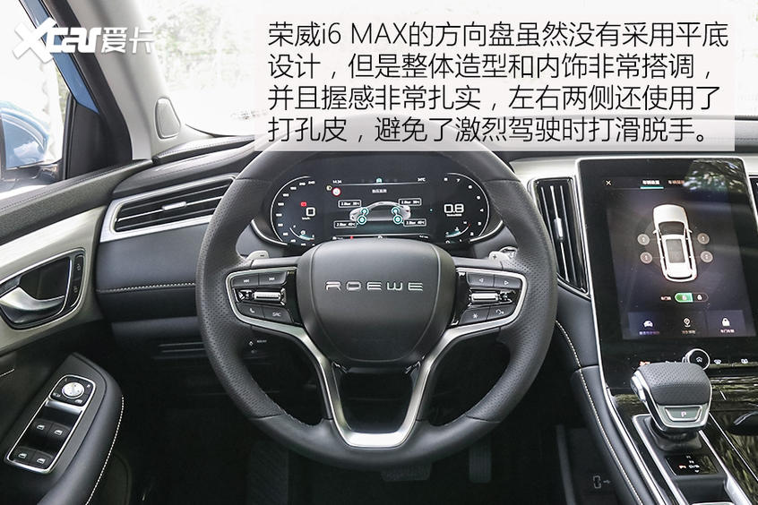 荣威i6 MAX：外观足够动感