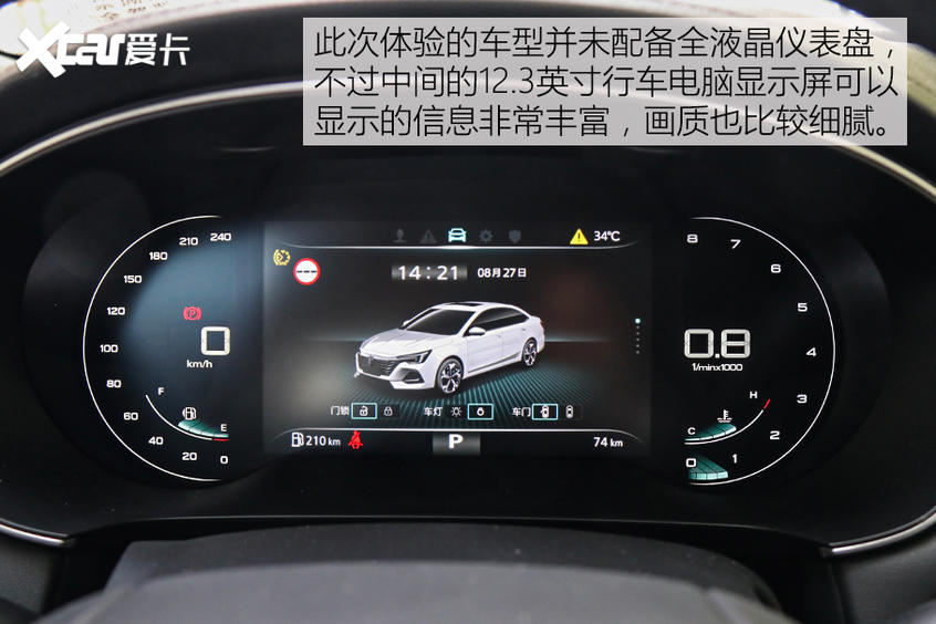 荣威i6 MAX：外观足够动感