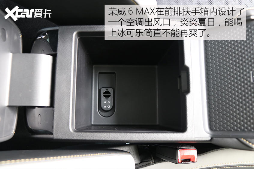 荣威i6 MAX：外观足够动感