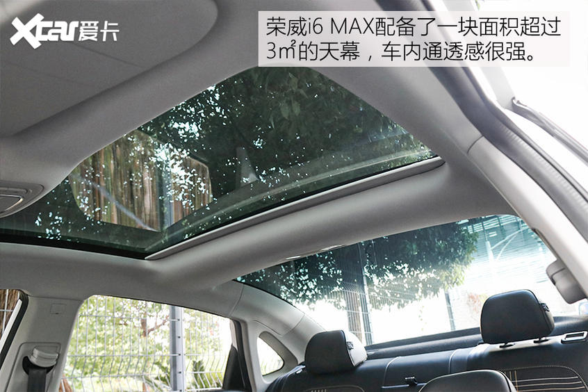 荣威i6 MAX：外观足够动感