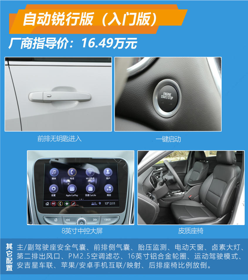 邁銳寶XL 535T購車手冊：配置及推薦