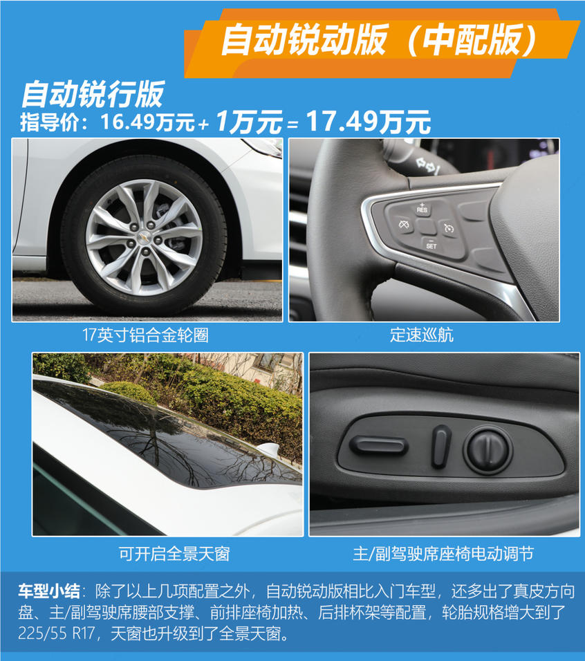 邁銳寶XL 535T購車手冊：配置及推薦