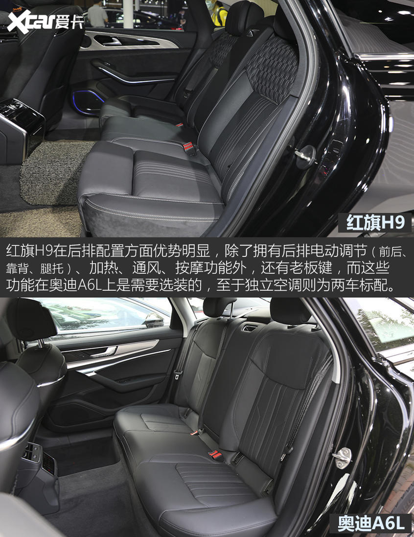 紅旗H9對比奧迪A6L