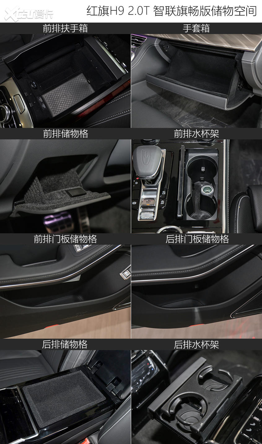 紅旗H9對比奧迪A6L