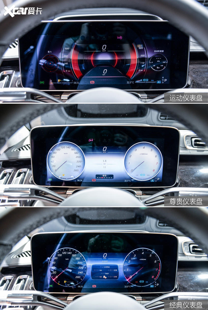 解析全新一代奔馳S級(jí)