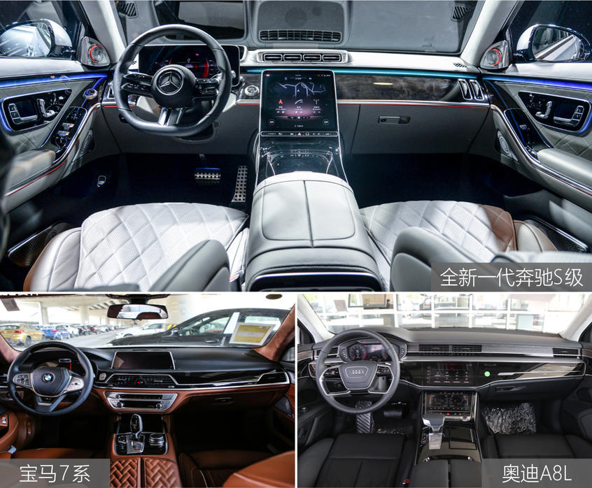 解析全新一代奔馳S級(jí)