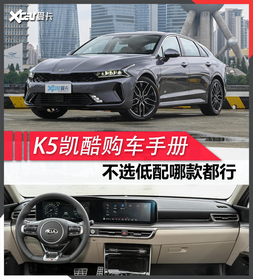 東風(fēng)悅達起亞2020款K5凱酷