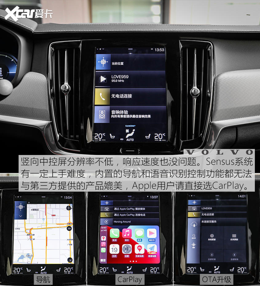 全面测试2021款沃尔沃s90暧暧内含光