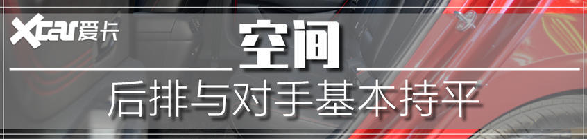 實拍第七代伊蘭特 空間部分