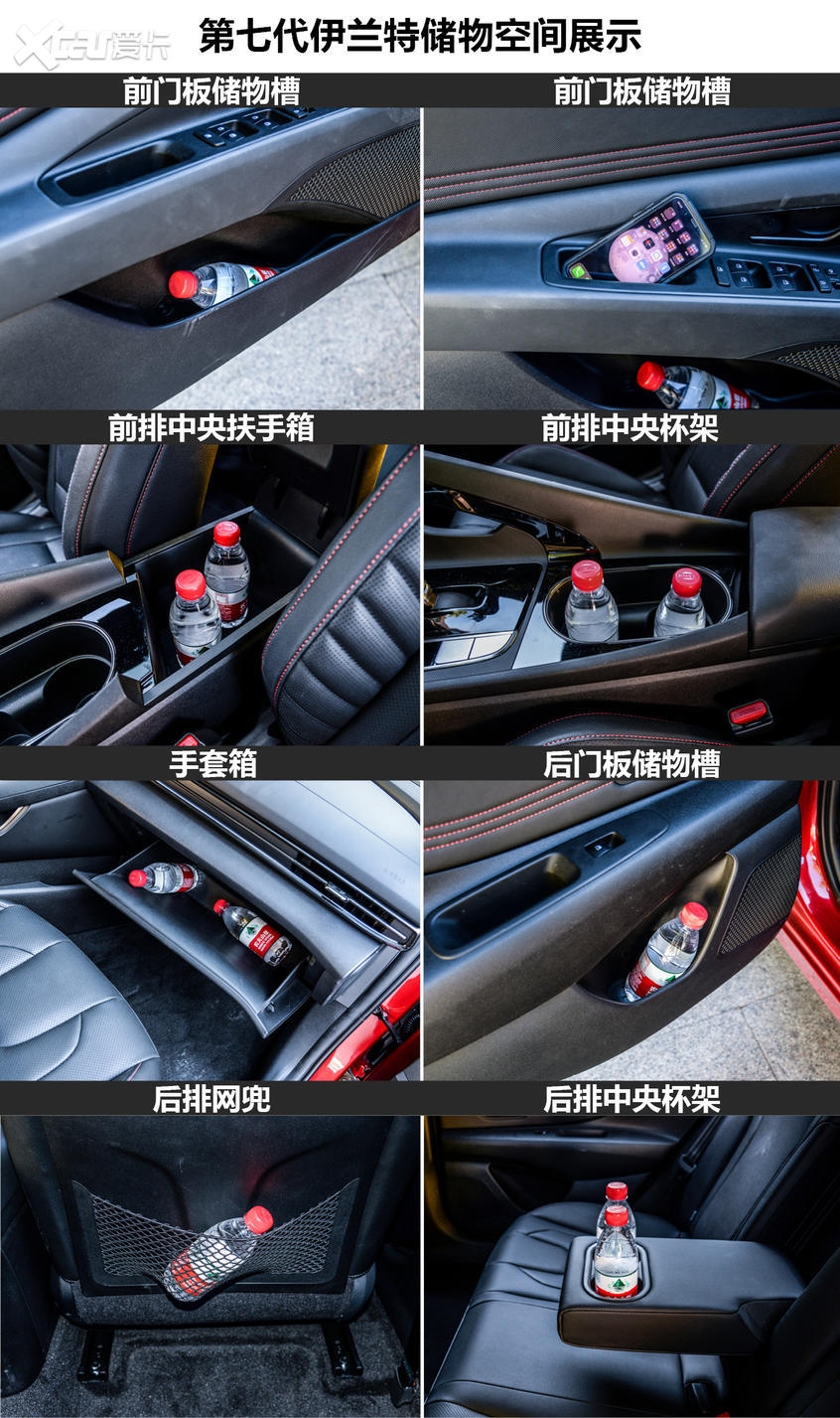 伊蘭特對比軒逸 空間部分