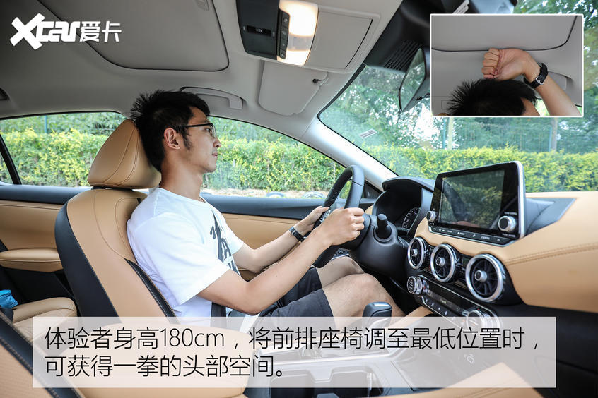 伊蘭特對比軒逸 空間部分