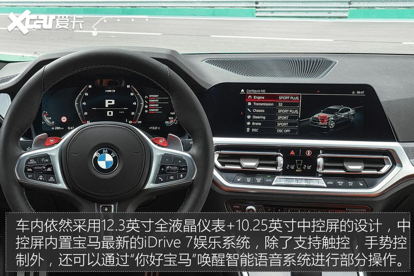 全新寶馬M3/M4官圖解析