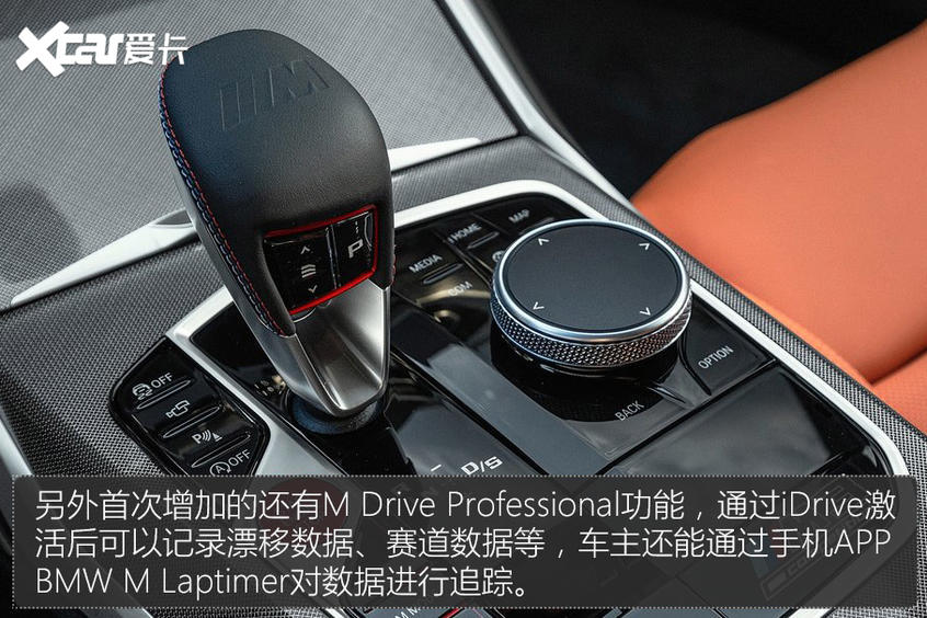 全新寶馬M3/M4官圖解析