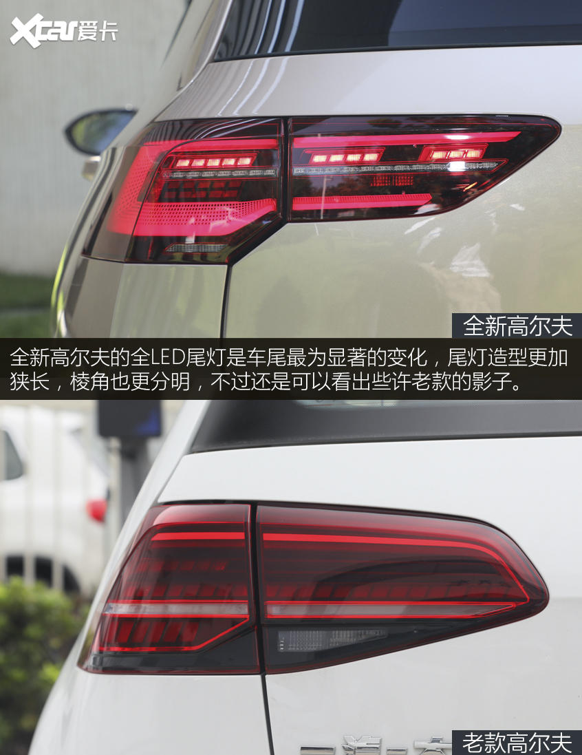 科技點滿的“經典車” 高爾夫新老對比