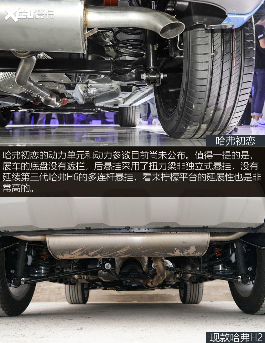 哈弗初戀/哈弗H2新老對比 內飾部分